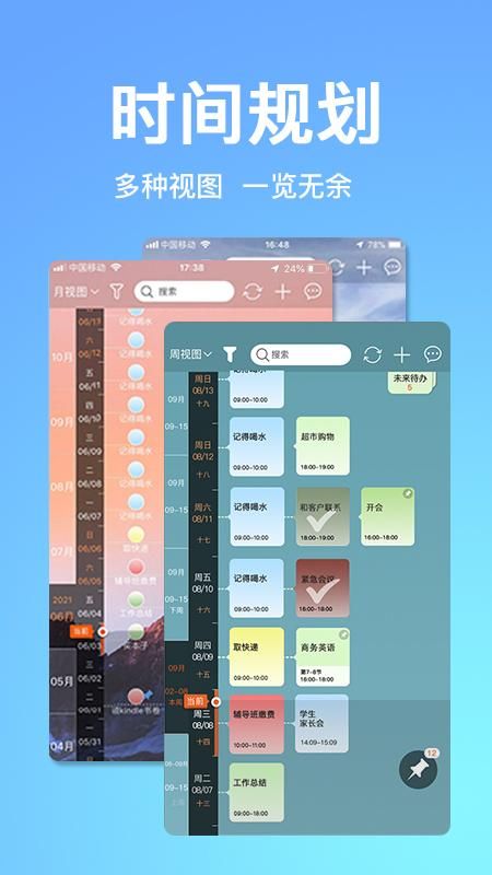 慧影时间流_图片1