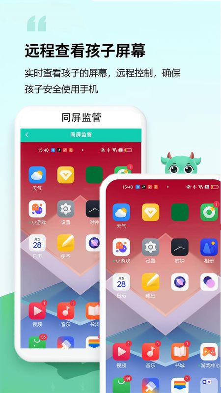 皆成家长守护助手家长端_图片2