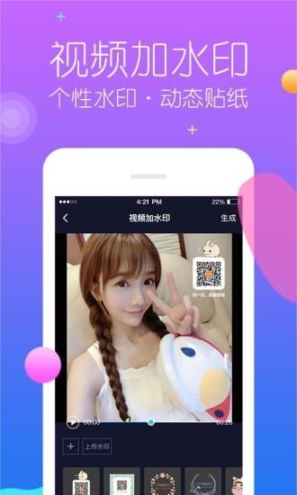 秒去水印_图片2