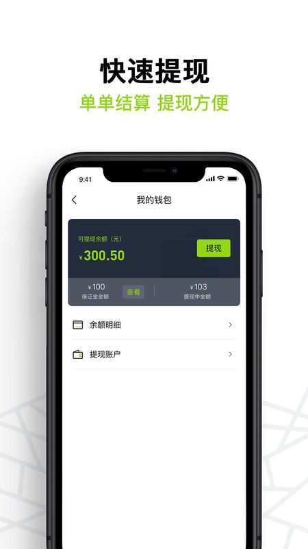 裹小递配送员_图片4