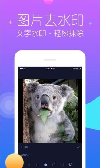 秒去水印_图片3