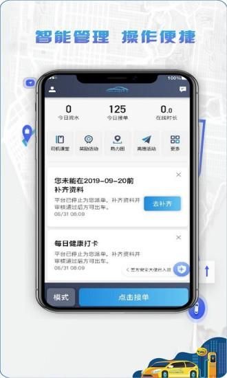 5U打车司机端_图片1