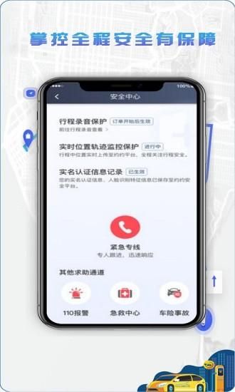 5U打车司机端_图片4
