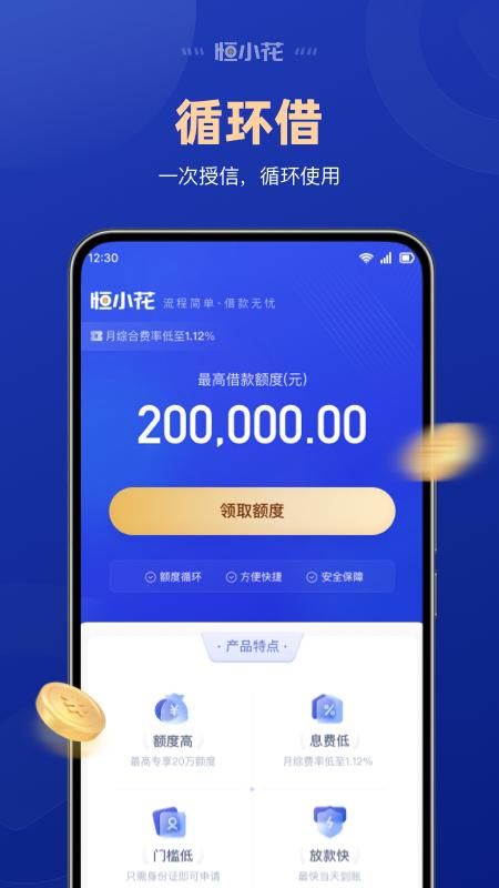 恒小花_图片2