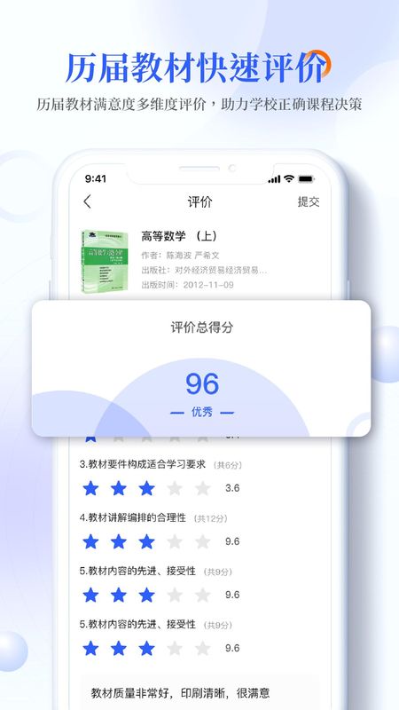 畅想谷粒学生_图片2