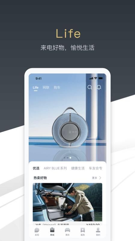 腾势汽车_图片2