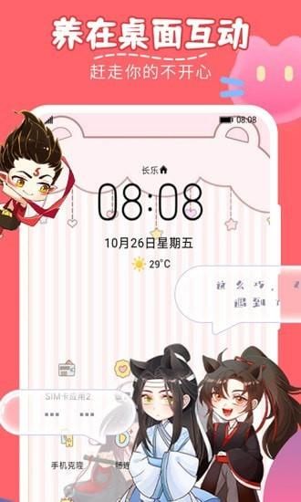 趣味萌宠_图片3