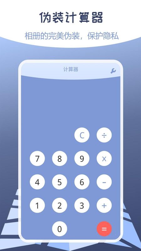 伪装定位_图片2