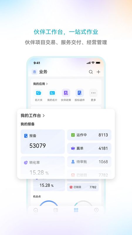 华为亿家_图片2