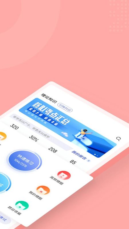 芳香疗法师考试聚题库_图片2