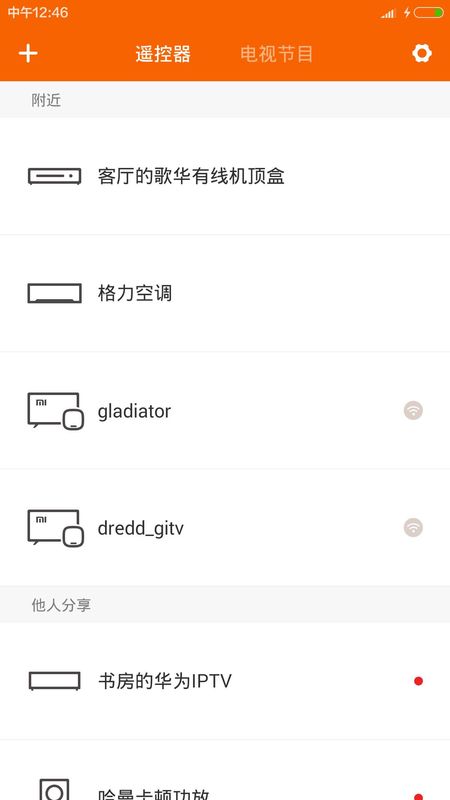 Mi Remote_图片2