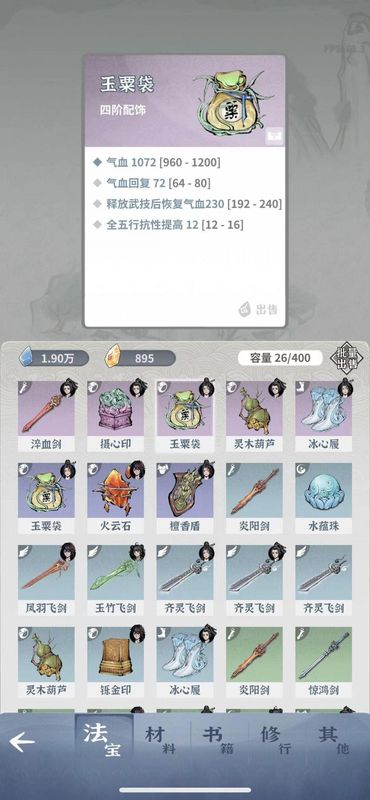 碧海苍云录_图片4