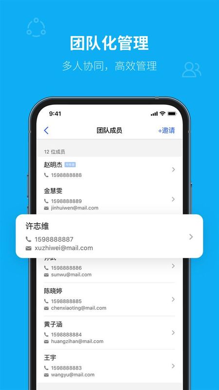 青萍物联_图片4