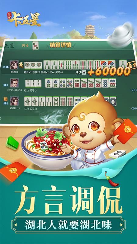 同城游卡五星_图片4