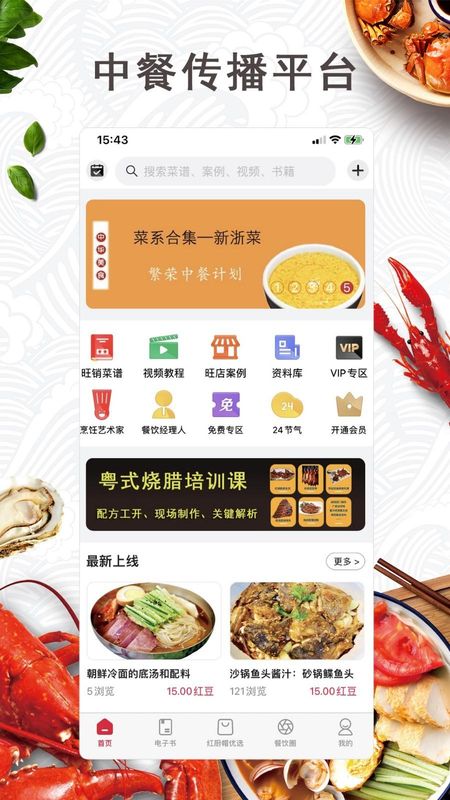 东方美食_图片1