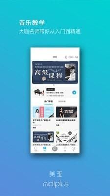 美派音乐_图片4