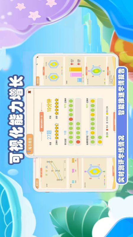 派派趣思维_图片4