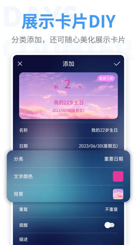 倒数纪念日_图片3