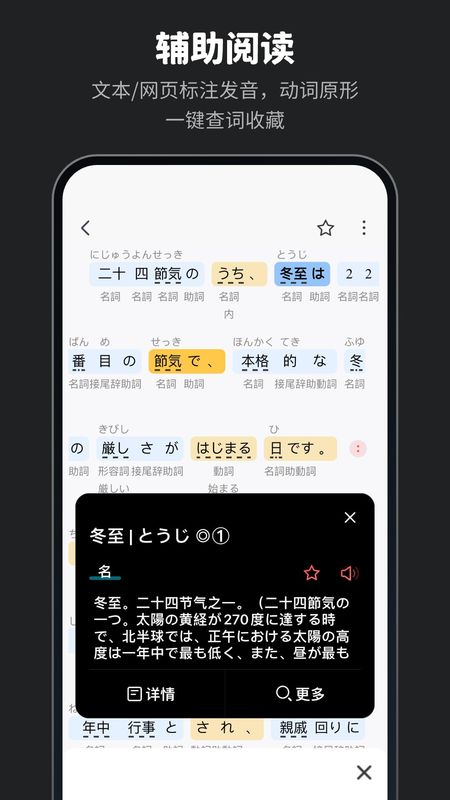MOJi辞書_图片3