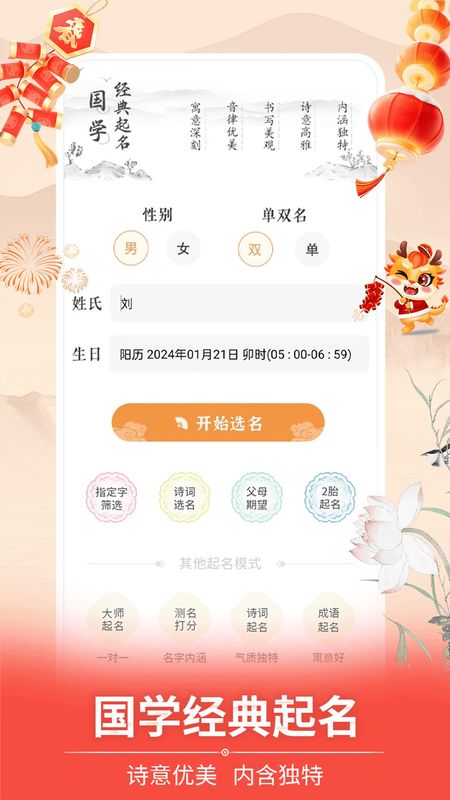 如意宝宝起名取名_图片1