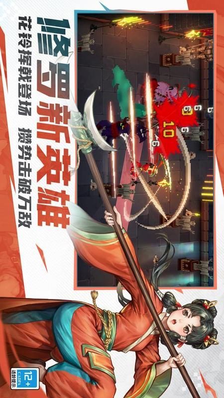 战魂铭人_图片1