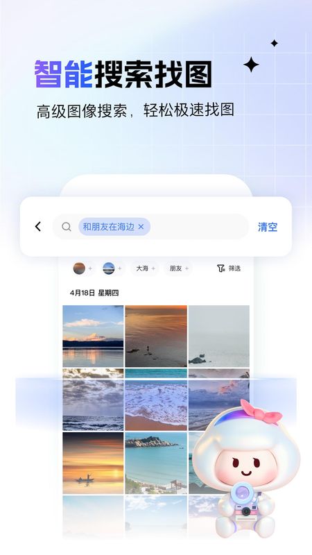 一刻相册_图片4