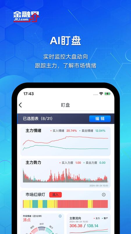 金融界_图片2