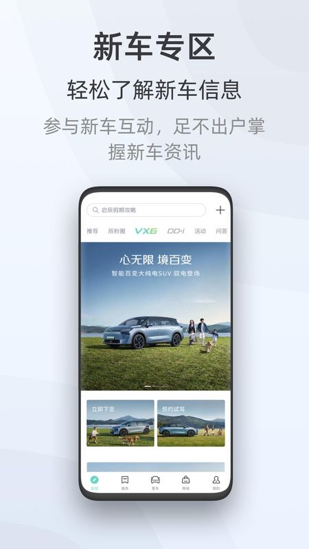启辰_图片3