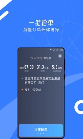 顺道司机小蓝_图片3