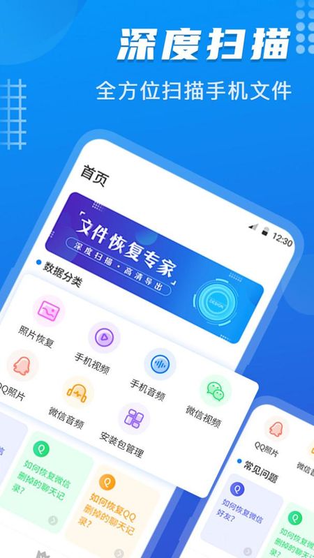 数据恢复_图片1