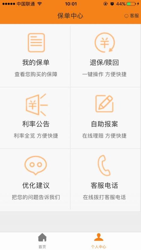 前海人寿_图片3