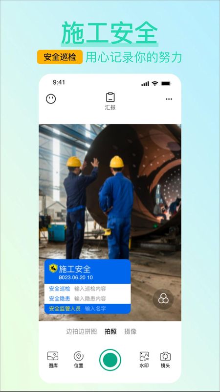 水印相机免费打卡_图片5