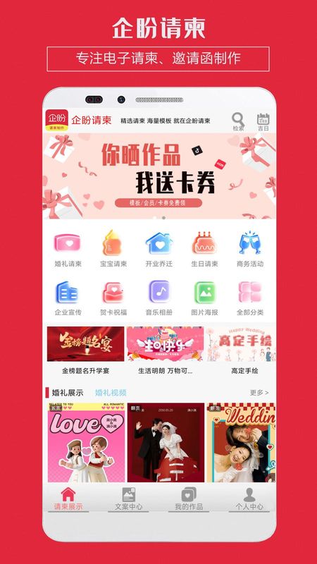 企盼请柬_图片1