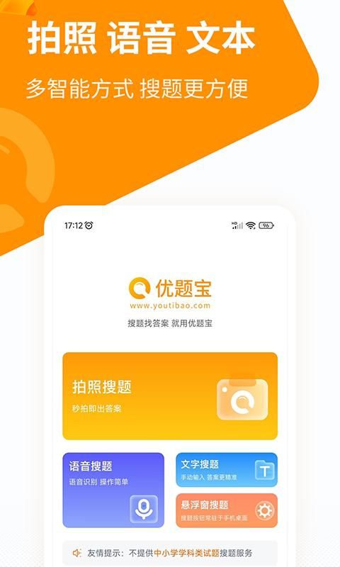 优题宝_图片2