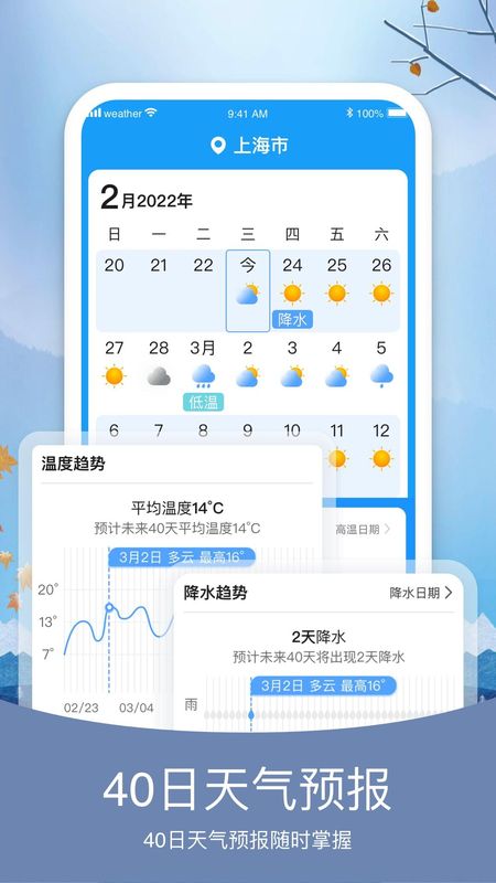 简洁天气_图片2