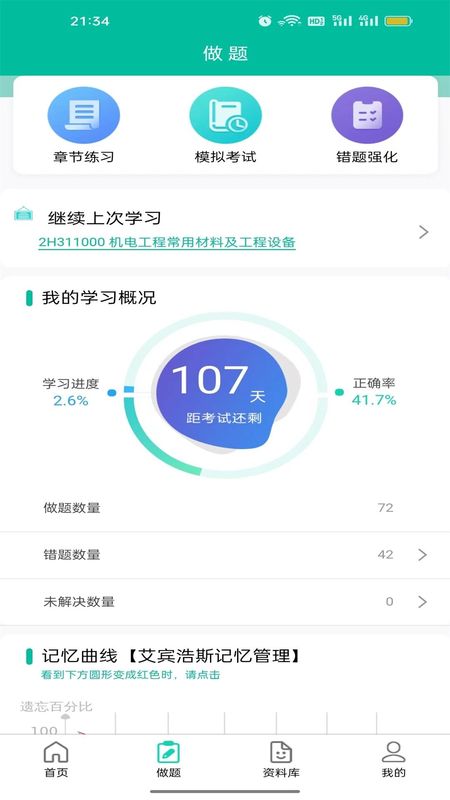 百川超级学霸_图片2
