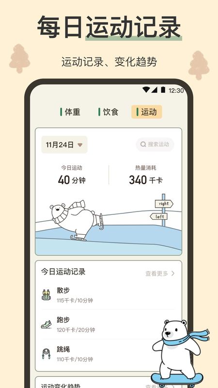 小熊体重_图片3