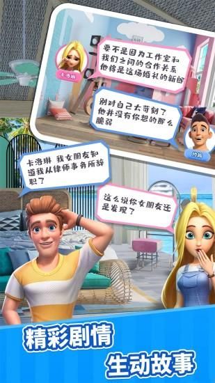 甜点消消_图片4