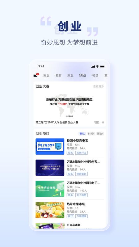 校园创客_图片3