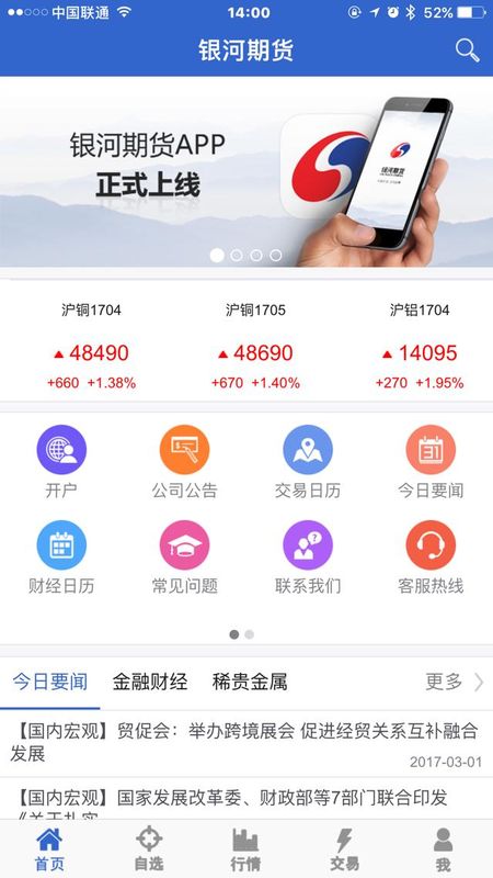 银河期货_图片2