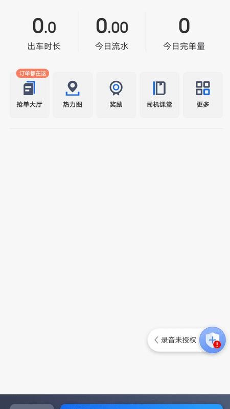 鞍马司机_图片2