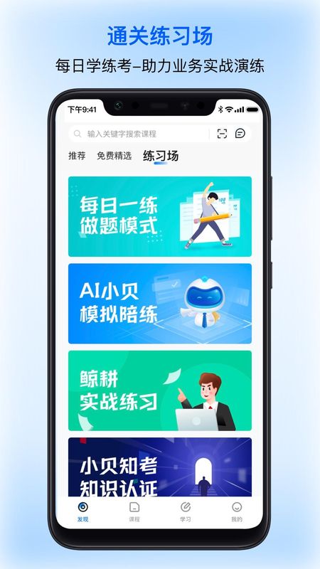 贝壳经纪学堂_图片5