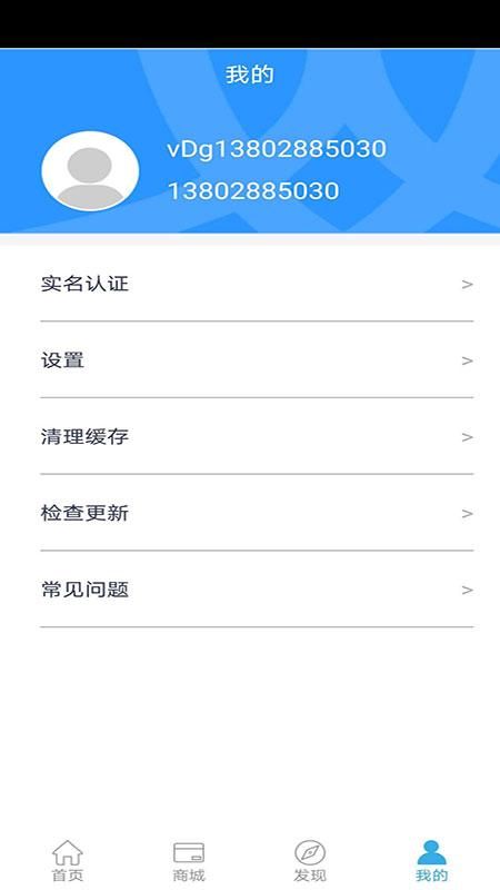 岭南通_图片4