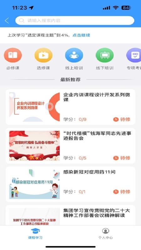 我的南瑞_图片2
