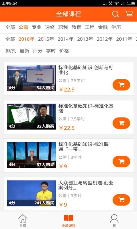 广东学习网_图片2