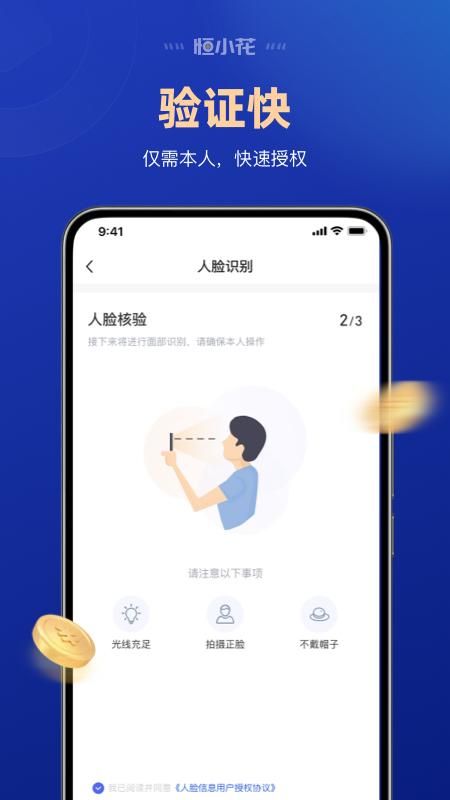 恒小花_图片4