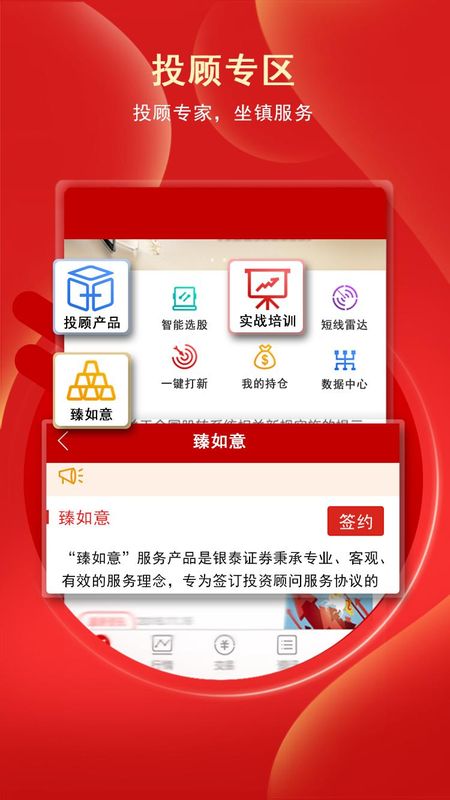 银泰掌易宝_图片4