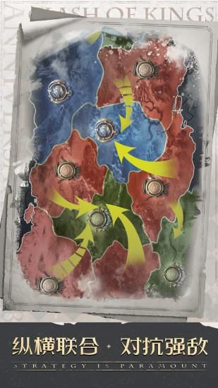 COK列王的纷争_图片4