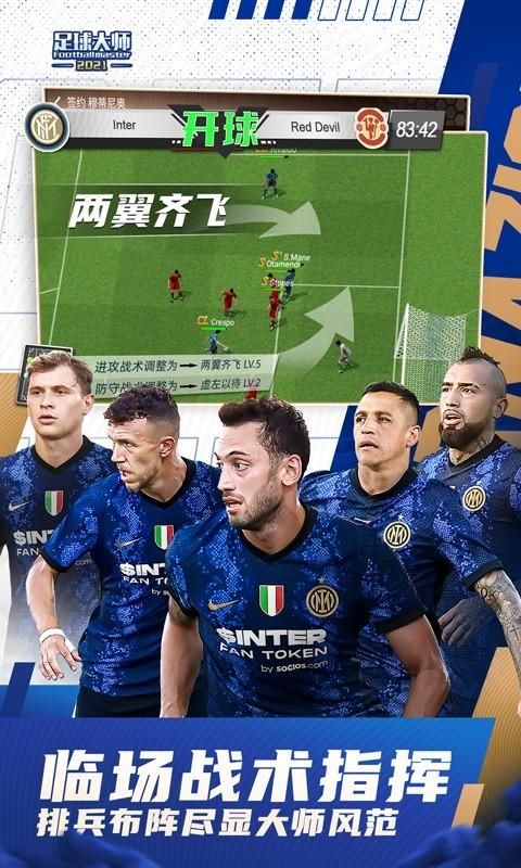 足球大师黄金一代_图片2