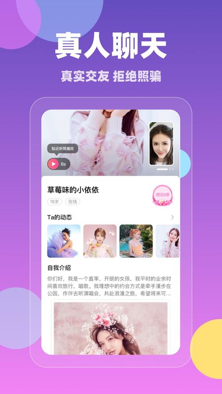 同城蜜聊_图片3
